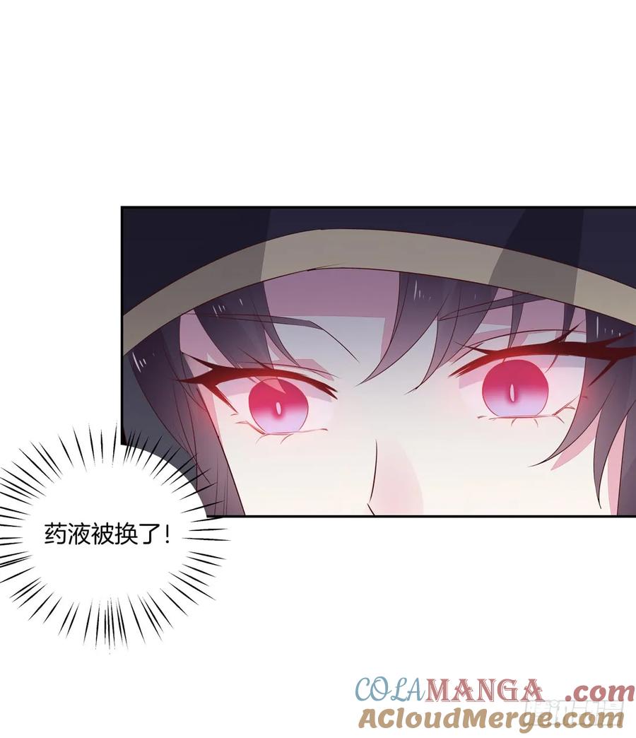 《至尊瞳术师：绝世大小姐》第二十五话 偷龙转凤 第33页