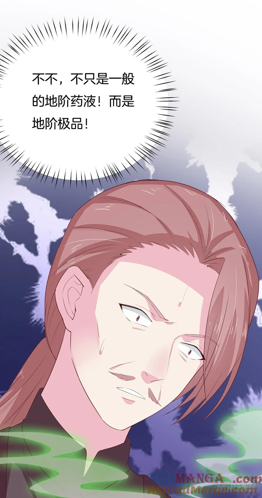 《至尊瞳术师：绝世大小姐》第二十五话 偷龙转凤 第15页