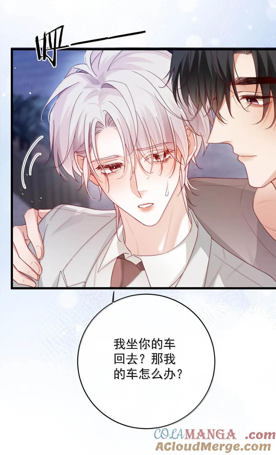 特浓信息素 028 好机会！ 第40页