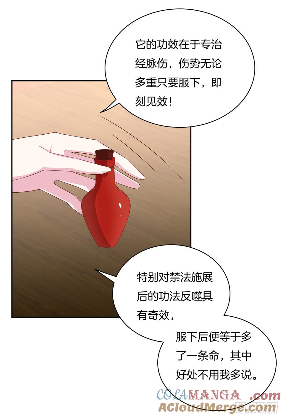 《至尊瞳术师：绝世大小姐》第二十五话 偷龙转凤 第5页