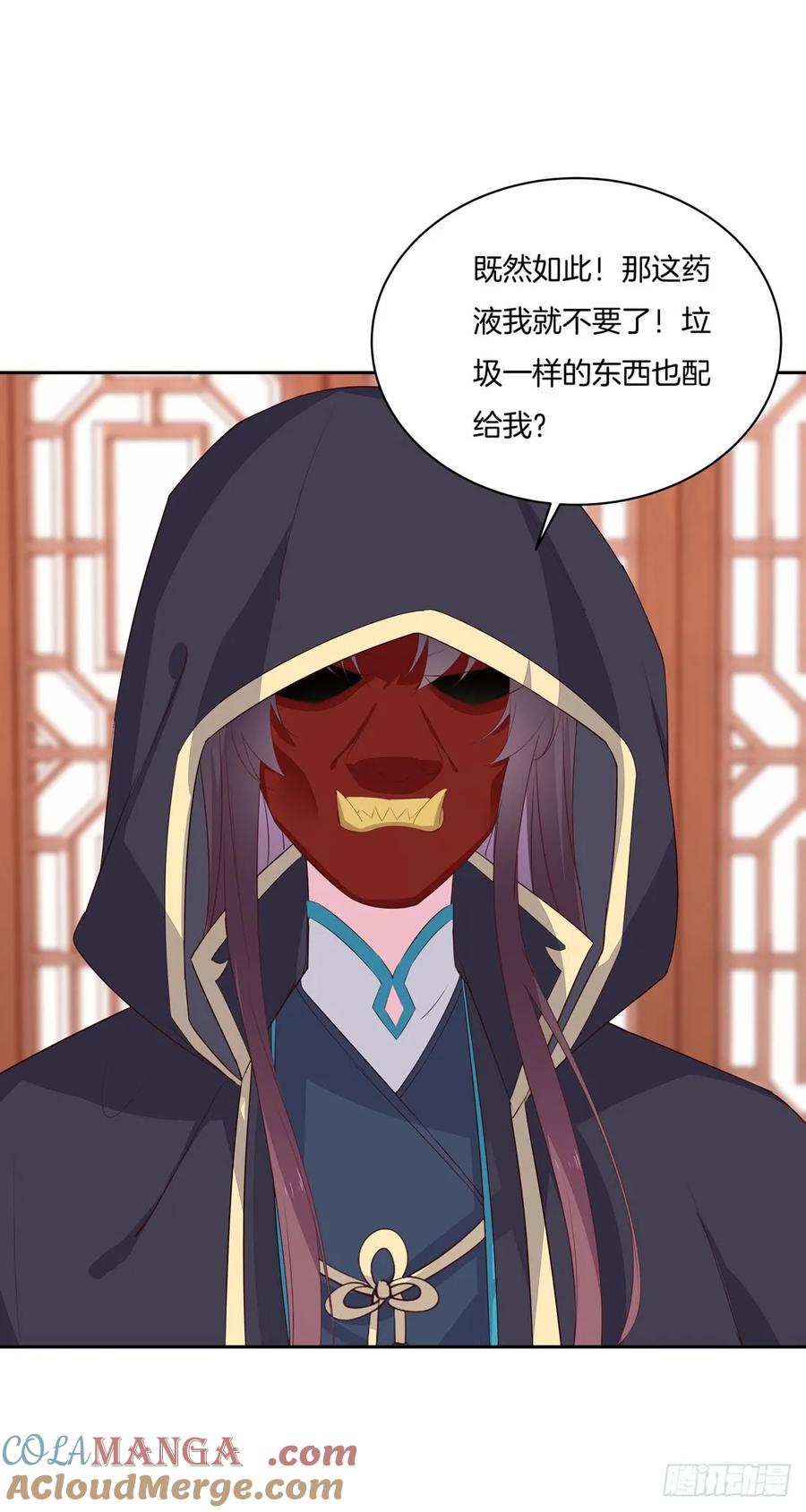 《至尊瞳术师：绝世大小姐》第二十五话 偷龙转凤 第37页