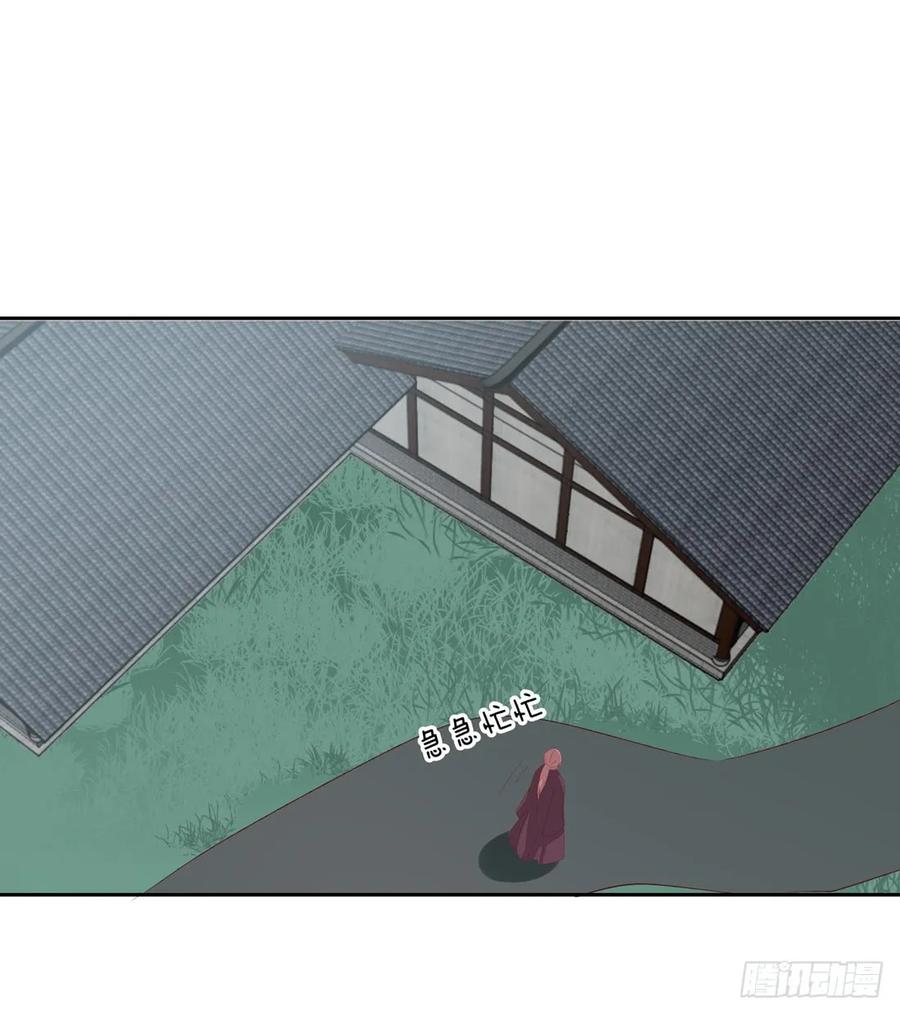 《至尊瞳术师：绝世大小姐》第二十五话 偷龙转凤 第26页