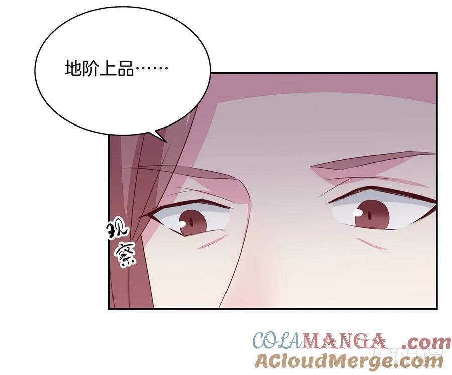 《至尊瞳术师：绝世大小姐》第二十五话 偷龙转凤 第21页