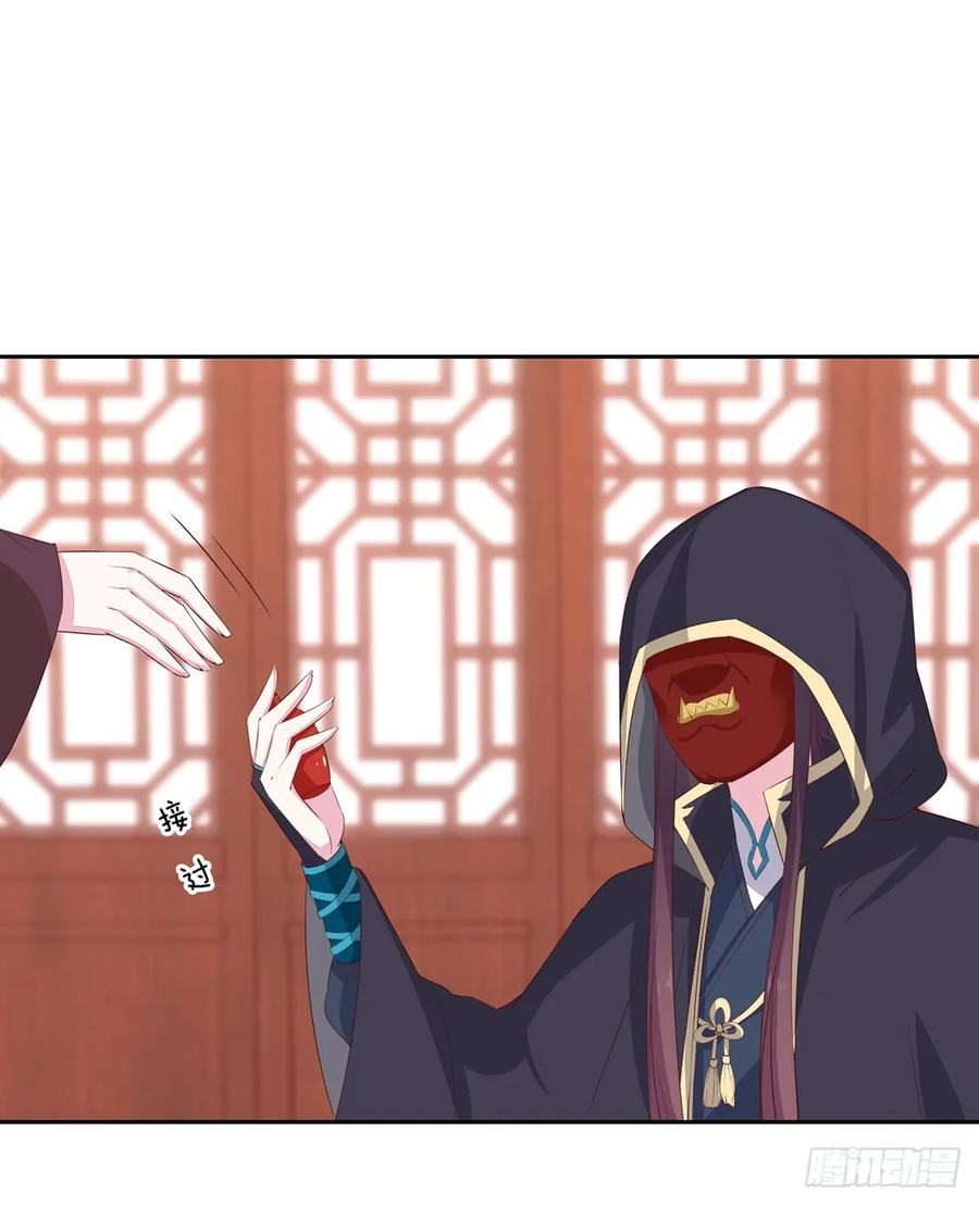 《至尊瞳术师：绝世大小姐》第二十五话 偷龙转凤 第32页