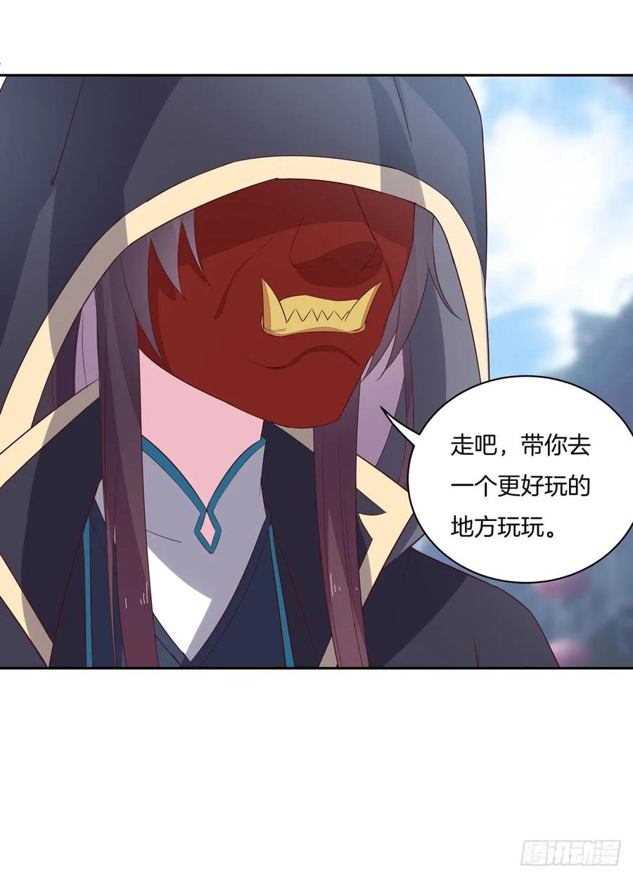 《至尊瞳术师：绝世大小姐》第二十五话 偷龙转凤 第42页