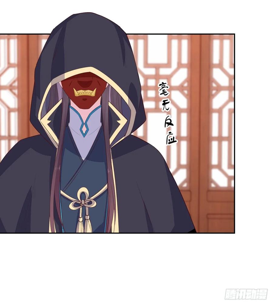 《至尊瞳术师：绝世大小姐》第二十五话 偷龙转凤 第22页