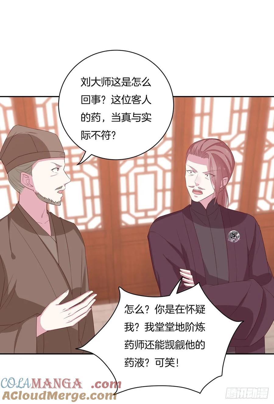 《至尊瞳术师：绝世大小姐》第二十五话 偷龙转凤 第39页
