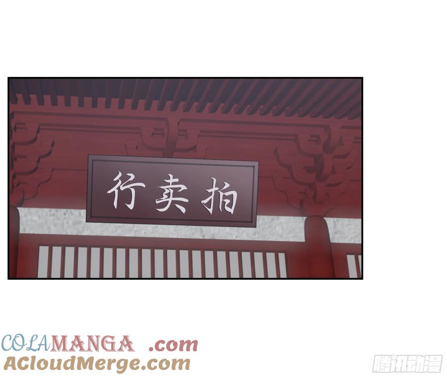 《至尊瞳术师：绝世大小姐》第二十五话 偷龙转凤 第3页
