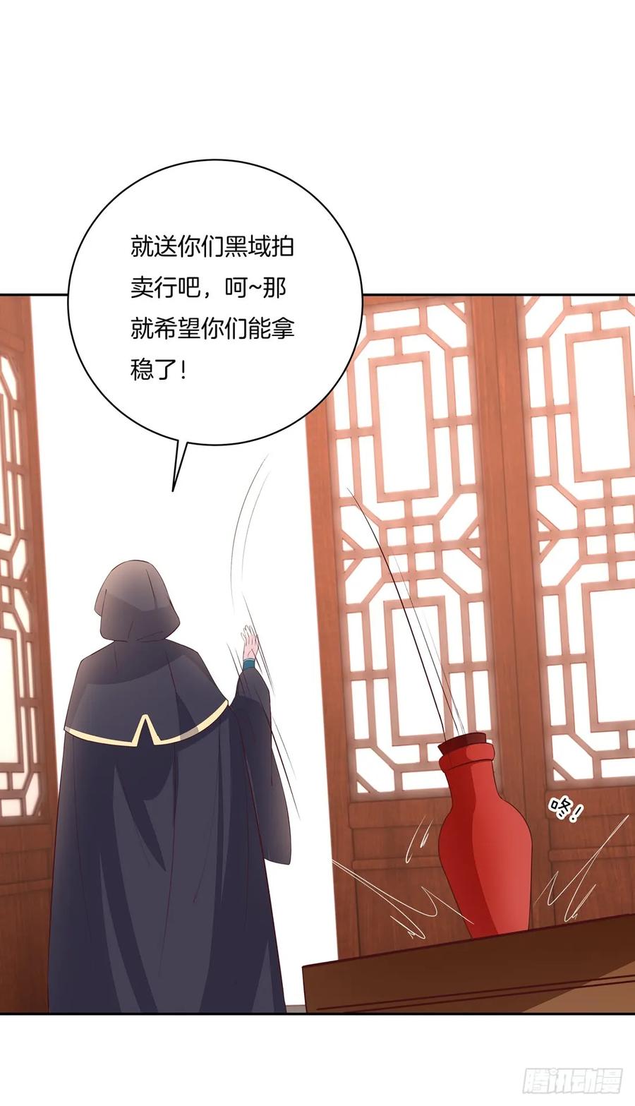 《至尊瞳术师：绝世大小姐》第二十五话 偷龙转凤 第38页