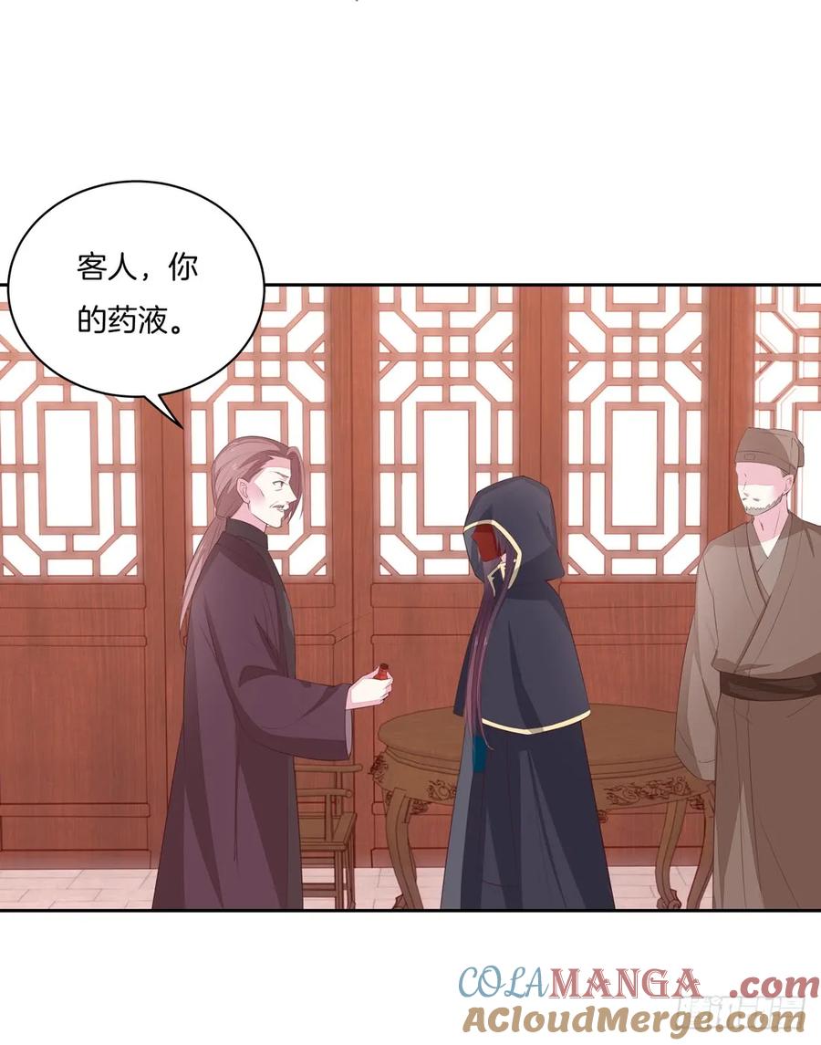 《至尊瞳术师：绝世大小姐》第二十五话 偷龙转凤 第31页