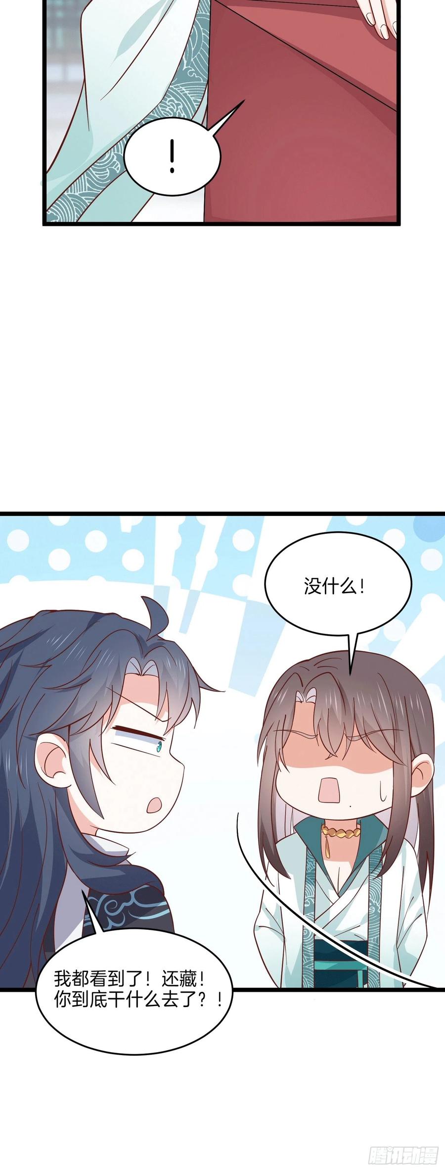 《至尊瞳术师：绝世大小姐》第二百五十七话 你好骚啊 第6页