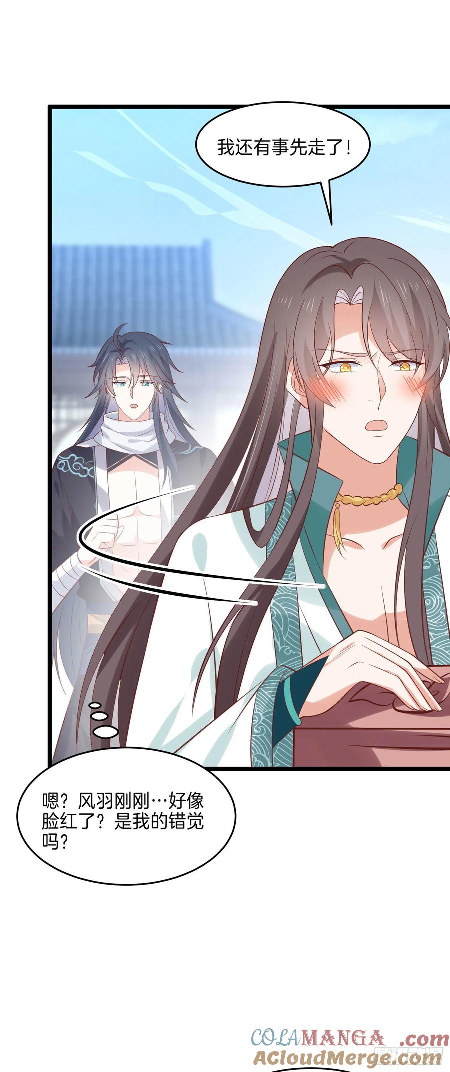 《至尊瞳术师：绝世大小姐》第二百五十七话 你好骚啊 第9页
