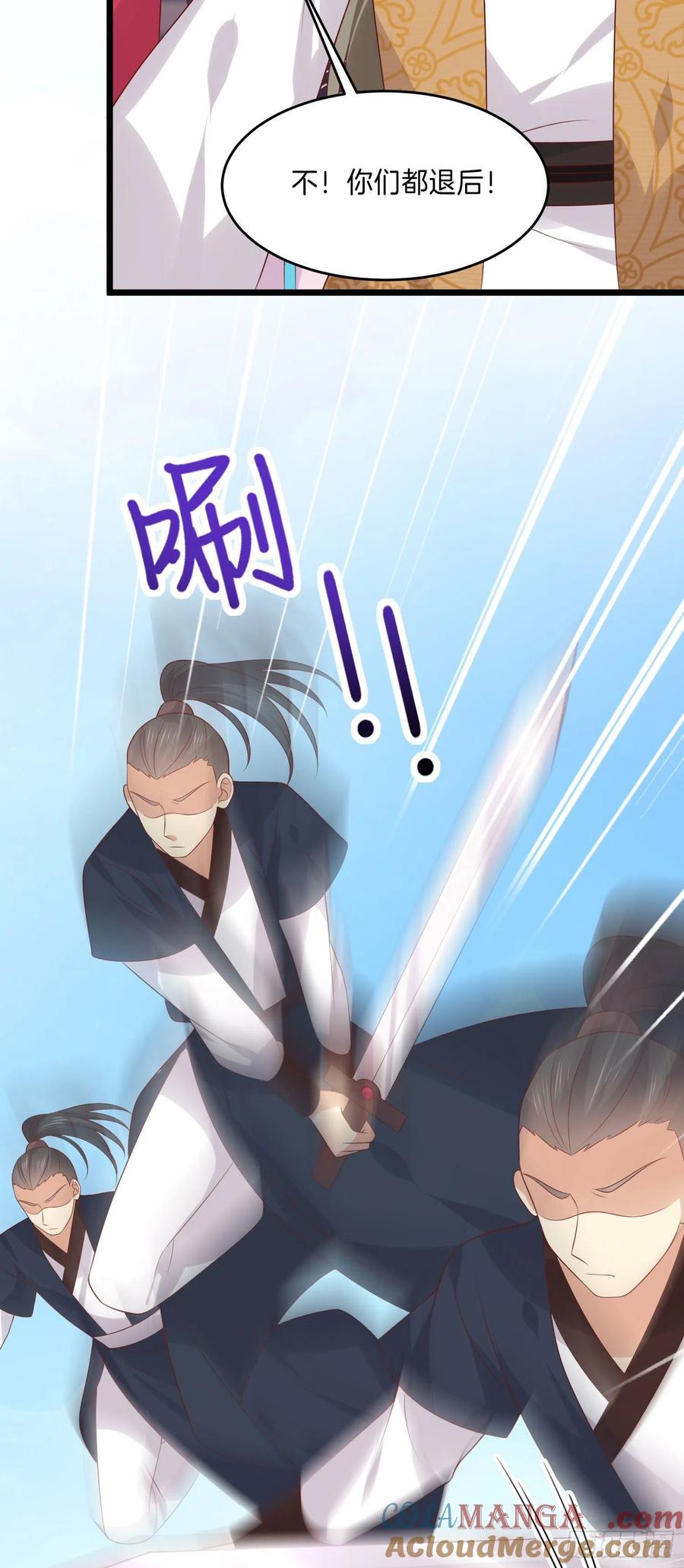 《至尊瞳术师：绝世大小姐》第二百五十七话 你好骚啊 第23页