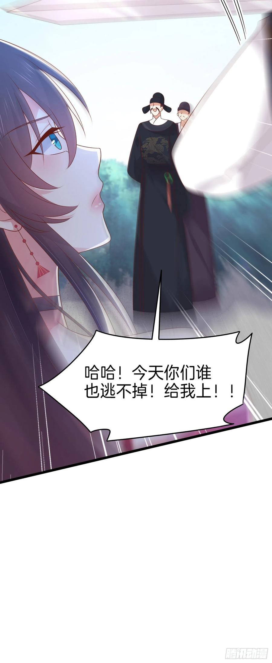 《至尊瞳术师：绝世大小姐》第二百五十七话 你好骚啊 第24页