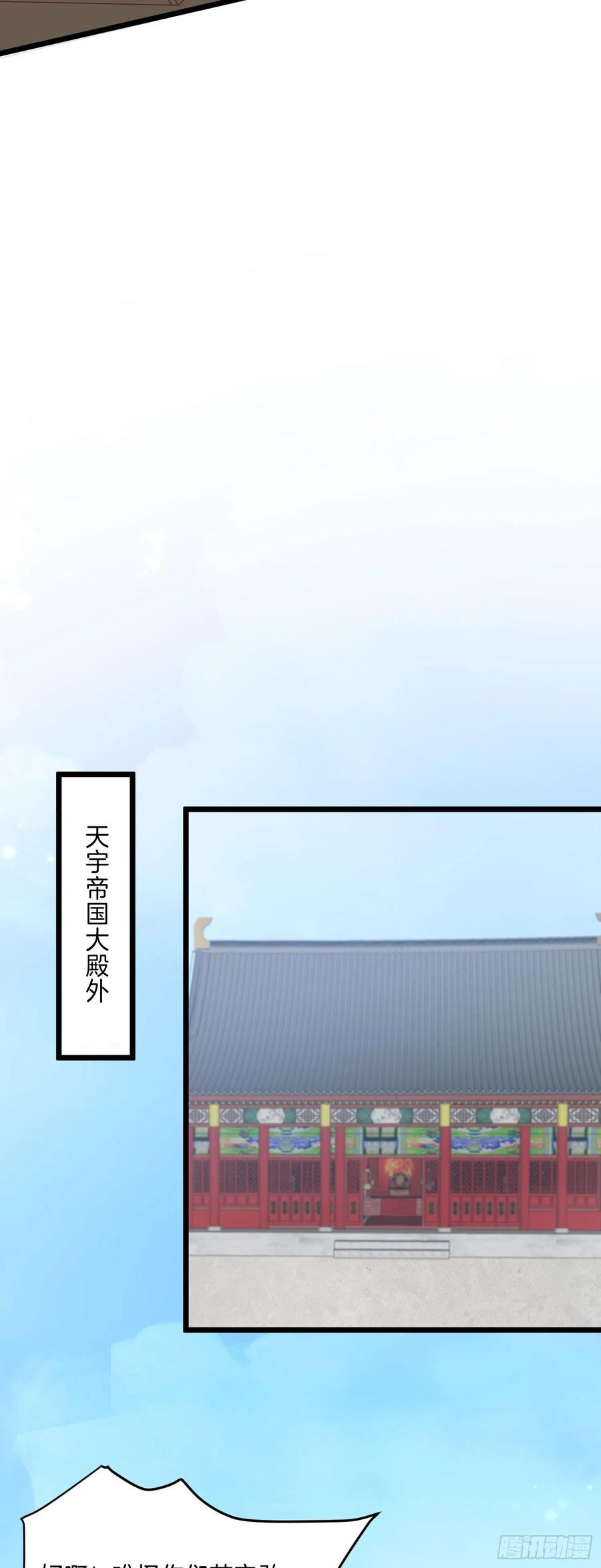《至尊瞳术师：绝世大小姐》第二百五十七话 你好骚啊 第18页