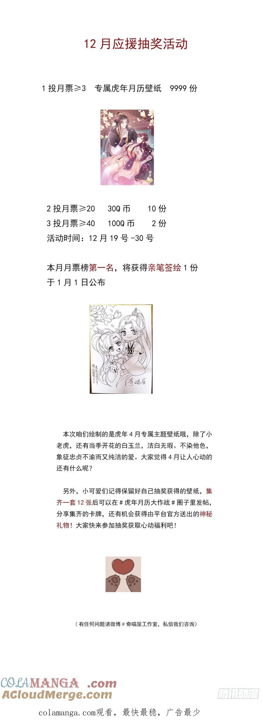 《至尊瞳术师：绝世大小姐》第二百五十七话 你好骚啊 第29页