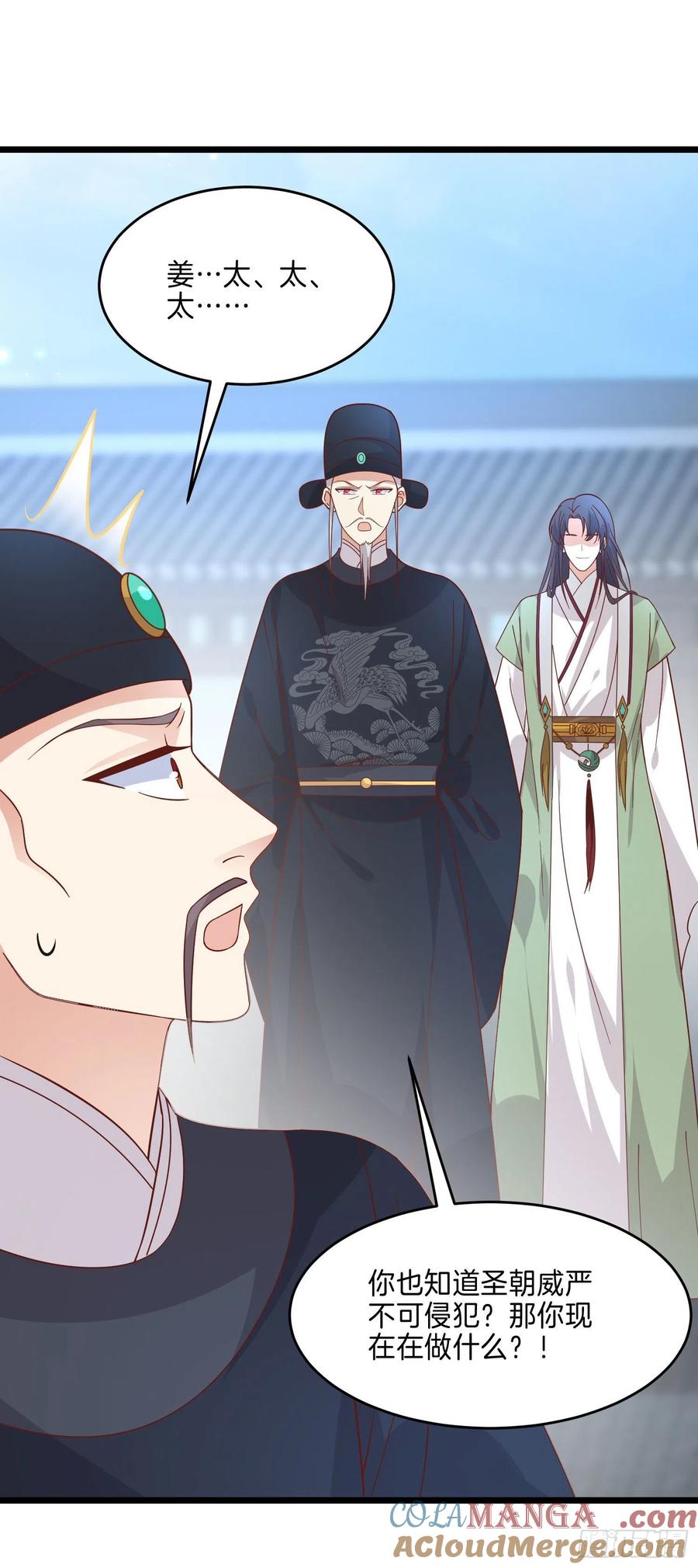 《至尊瞳术师：绝世大小姐》第二百五十八话 啪啪打脸 第9页