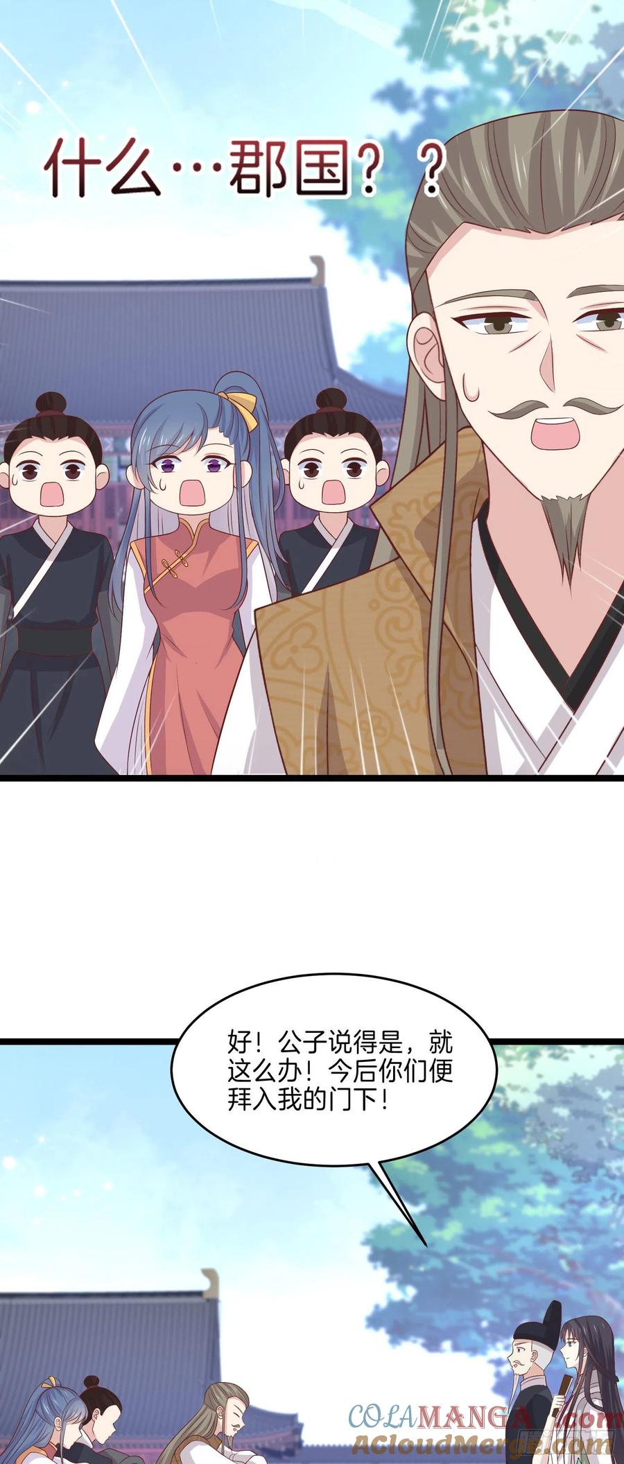 《至尊瞳术师：绝世大小姐》第二百五十八话 啪啪打脸 第21页