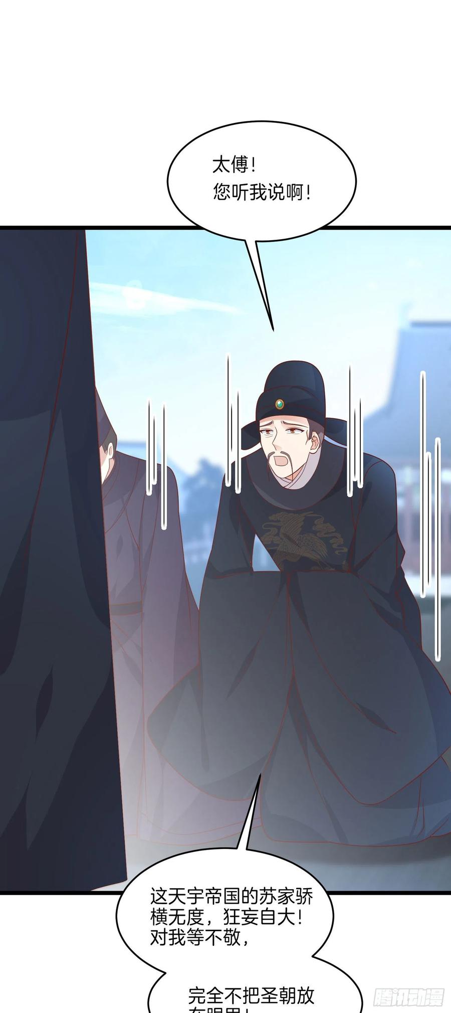 《至尊瞳术师：绝世大小姐》第二百五十八话 啪啪打脸 第10页