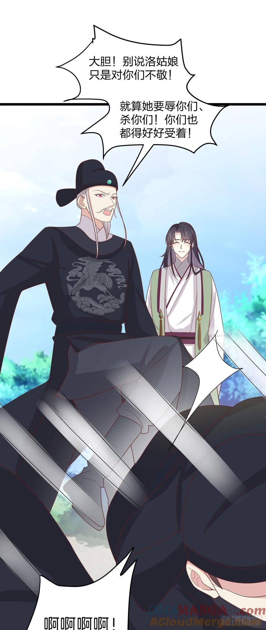 《至尊瞳术师：绝世大小姐》第二百五十八话 啪啪打脸 第15页