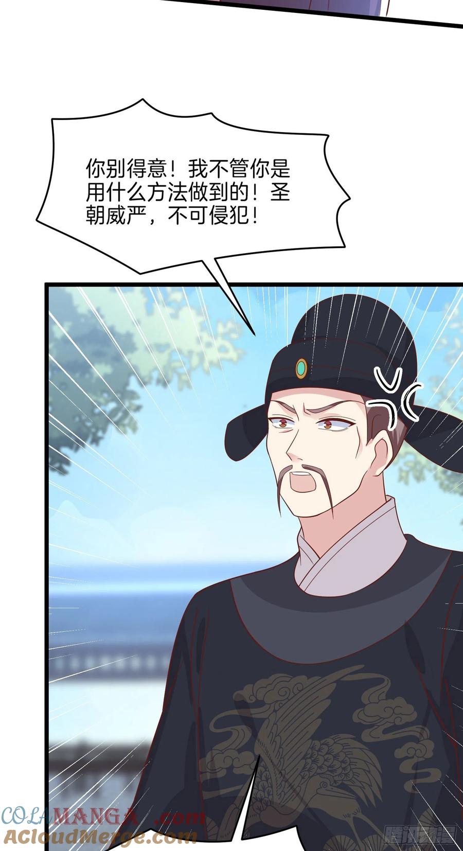 《至尊瞳术师：绝世大小姐》第二百五十八话 啪啪打脸 第7页