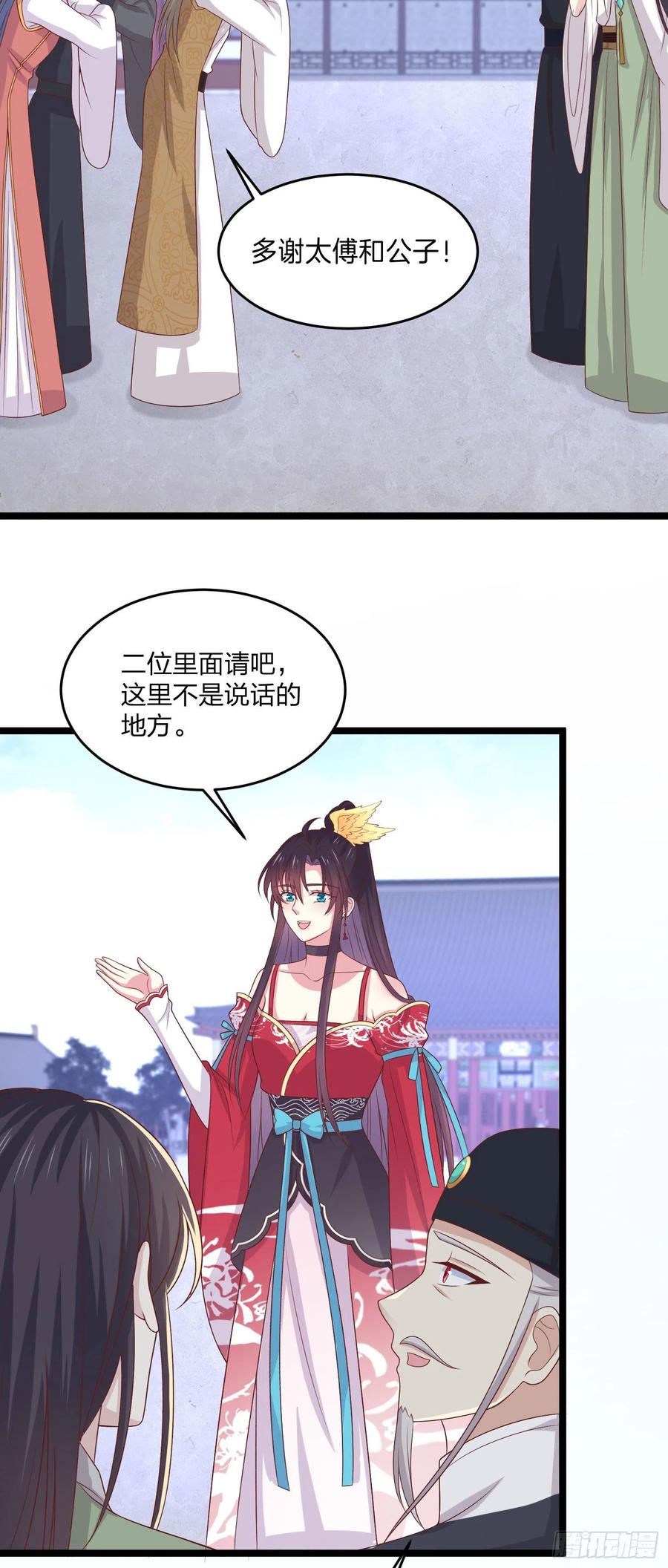《至尊瞳术师：绝世大小姐》第二百五十八话 啪啪打脸 第22页