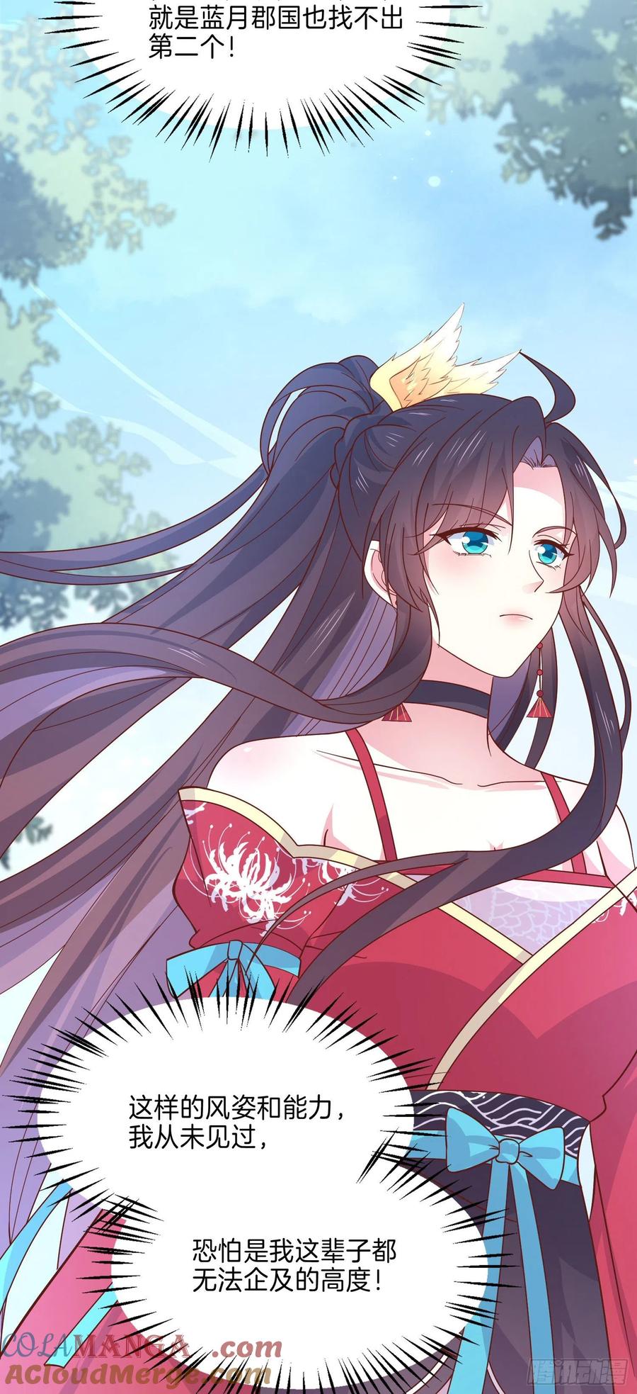 《至尊瞳术师：绝世大小姐》第二百五十八话 啪啪打脸 第5页