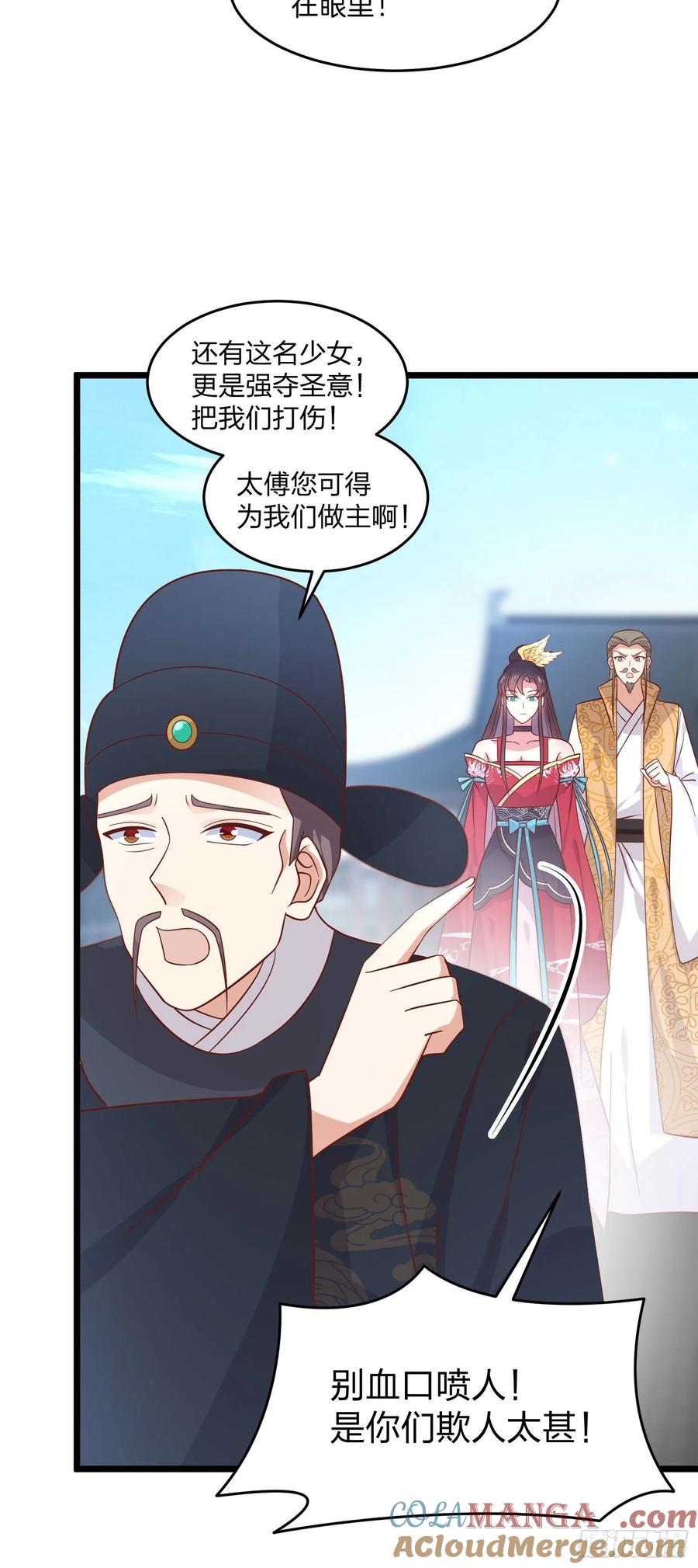 《至尊瞳术师：绝世大小姐》第二百五十八话 啪啪打脸 第11页