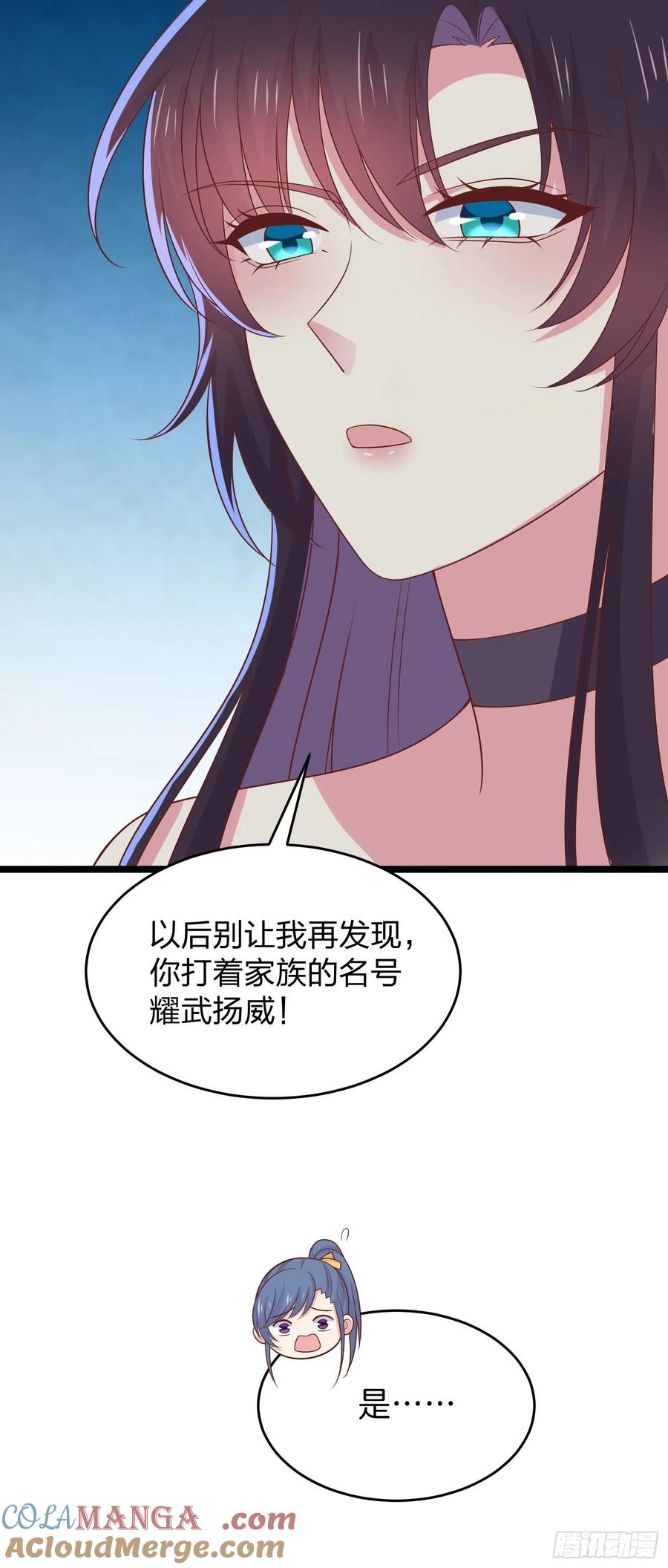 《至尊瞳术师：绝世大小姐》第二百五十八话 啪啪打脸 第25页
