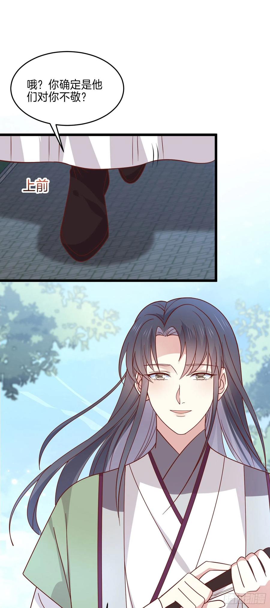 《至尊瞳术师：绝世大小姐》第二百五十八话 啪啪打脸 第12页