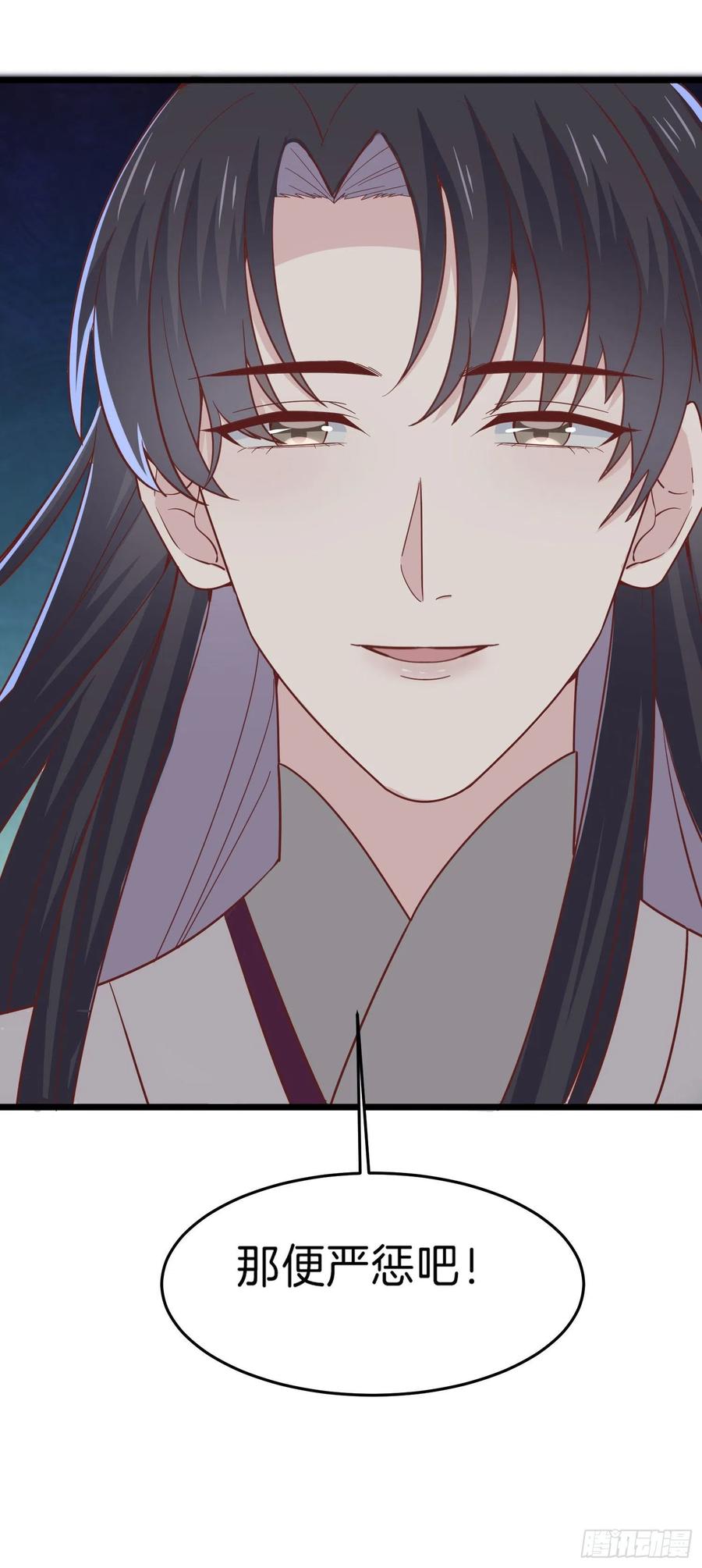 《至尊瞳术师：绝世大小姐》第二百五十八话 啪啪打脸 第14页