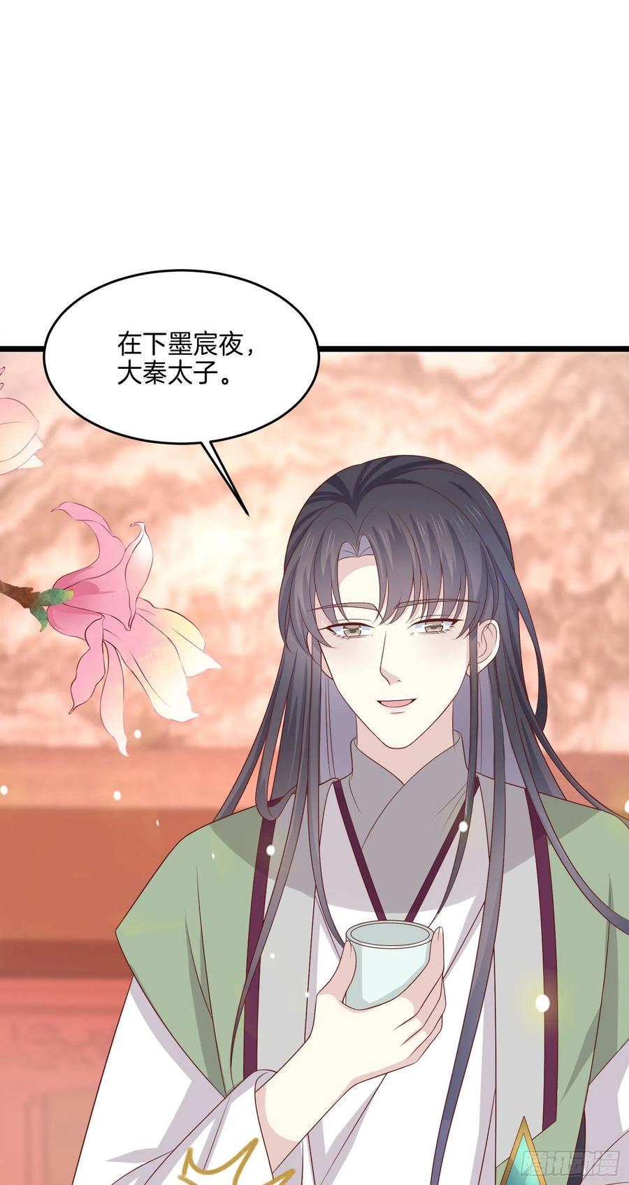 《至尊瞳术师：绝世大小姐》第二百五十八话 啪啪打脸 第30页