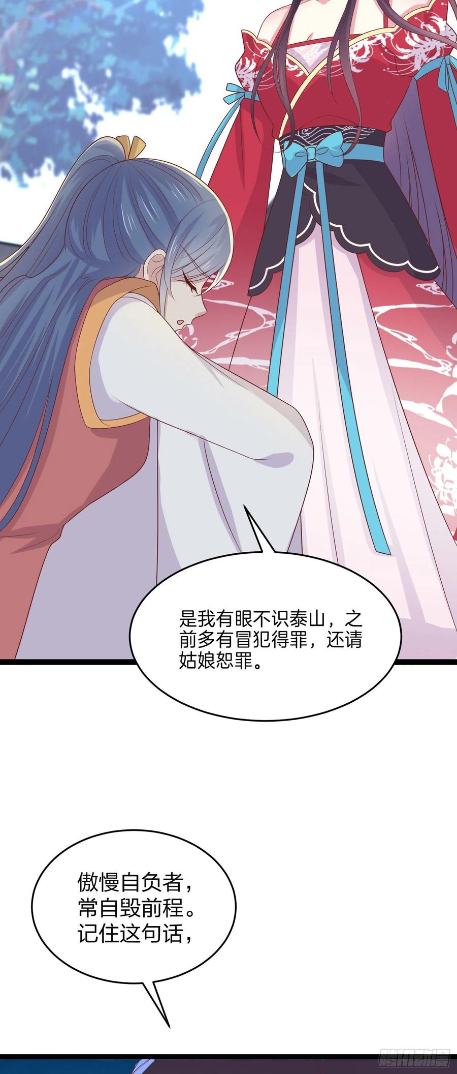 《至尊瞳术师：绝世大小姐》第二百五十八话 啪啪打脸 第24页