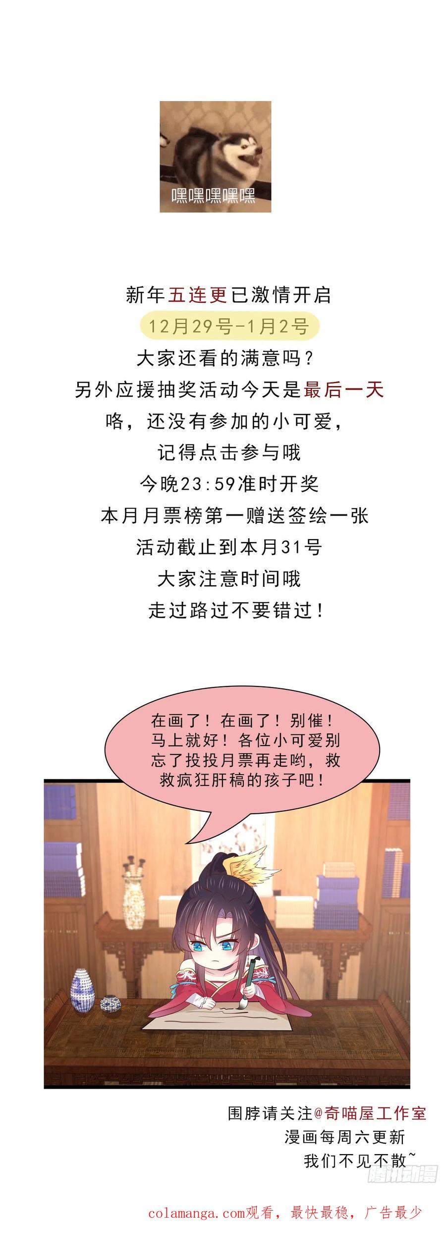 《至尊瞳术师：绝世大小姐》第二百五十八话 啪啪打脸 第32页