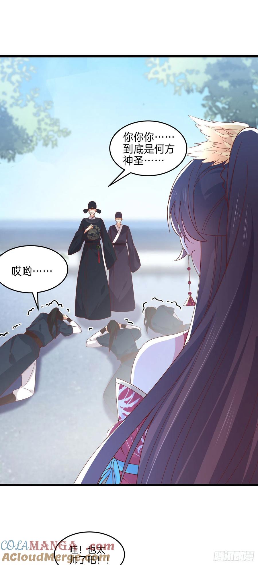 《至尊瞳术师：绝世大小姐》第二百五十八话 啪啪打脸 第3页