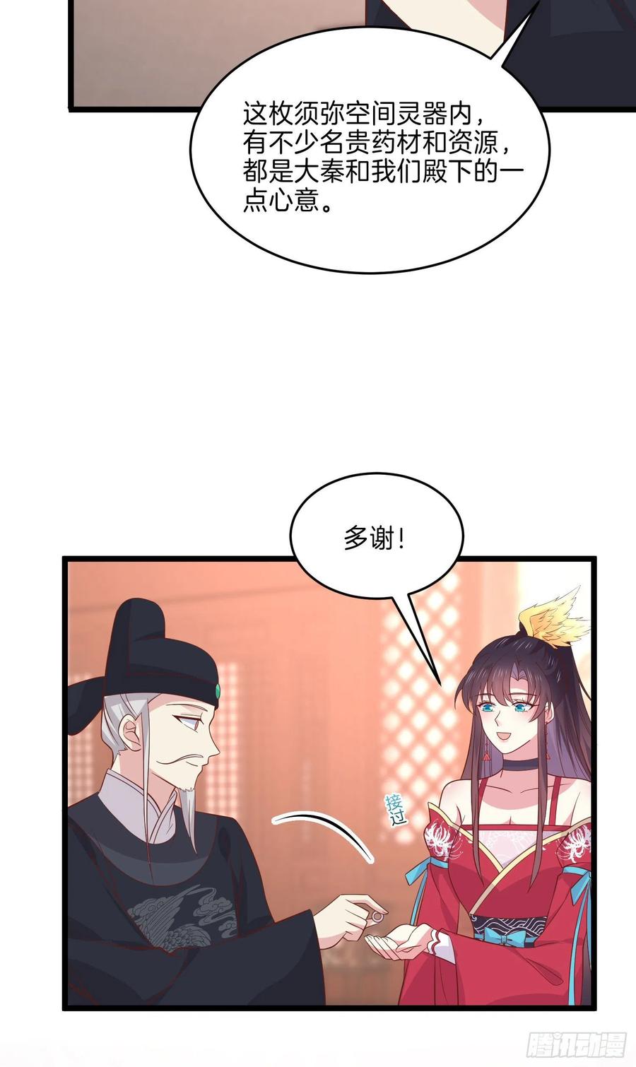 《至尊瞳术师：绝世大小姐》第二百五十九话 她是魔鬼吗？ 第10页