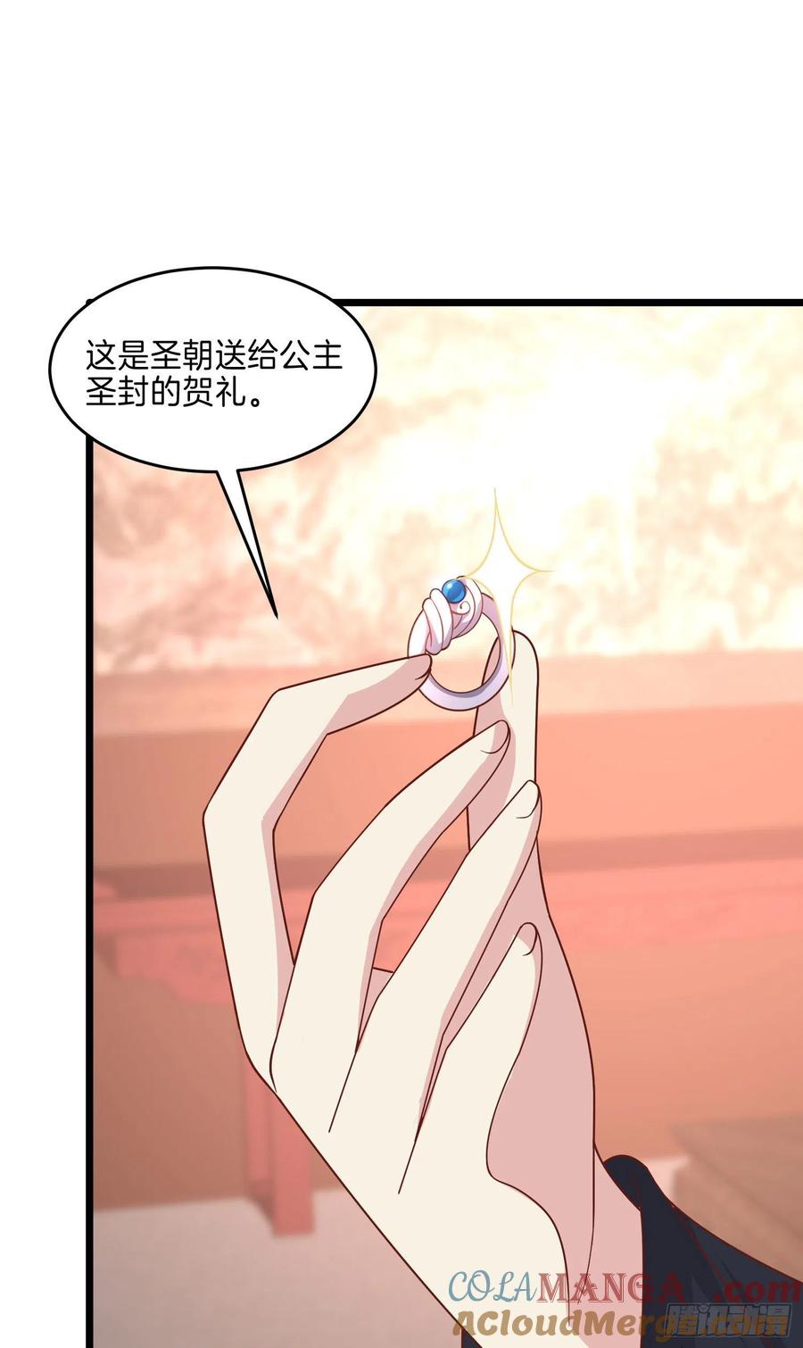 《至尊瞳术师：绝世大小姐》第二百五十九话 她是魔鬼吗？ 第9页