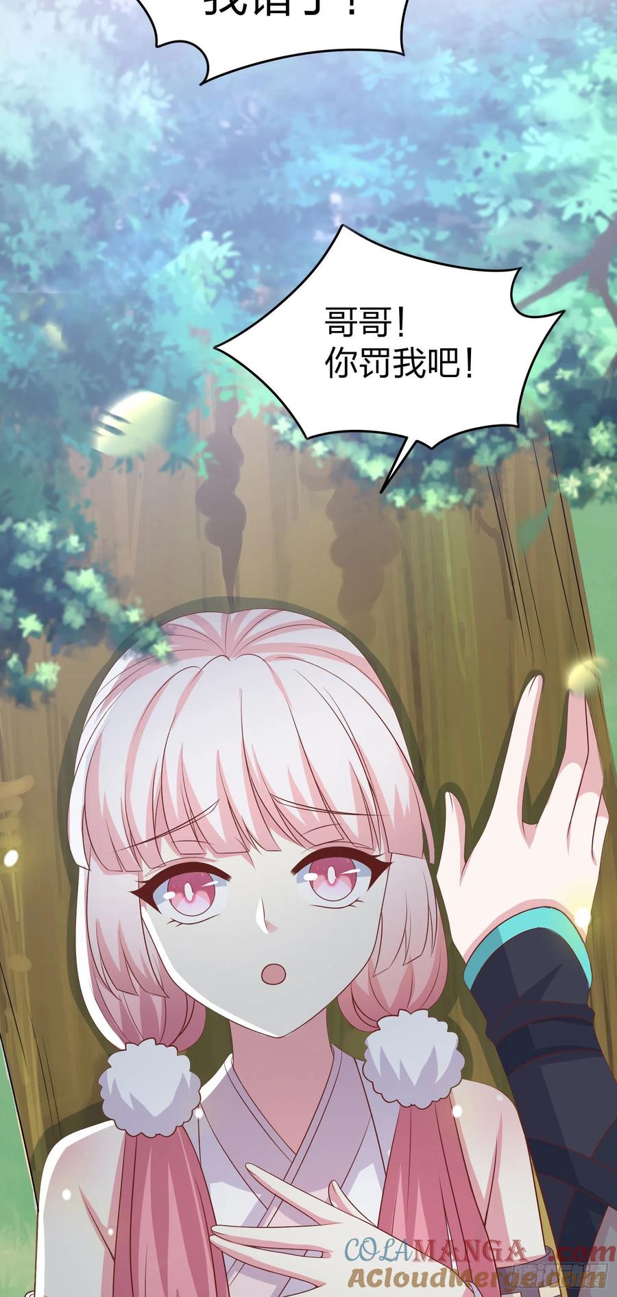 《至尊瞳术师：绝世大小姐》第二百五十九话 她是魔鬼吗？ 第27页