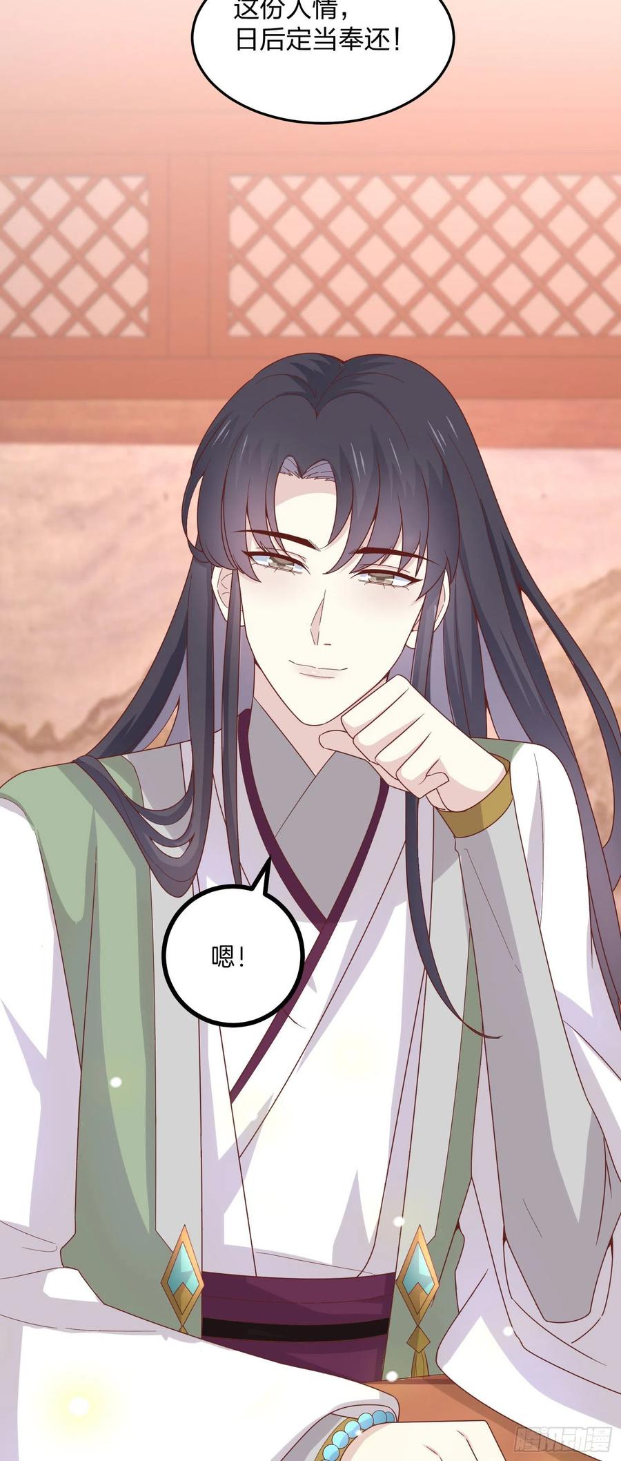 《至尊瞳术师：绝世大小姐》第二百五十九话 她是魔鬼吗？ 第18页