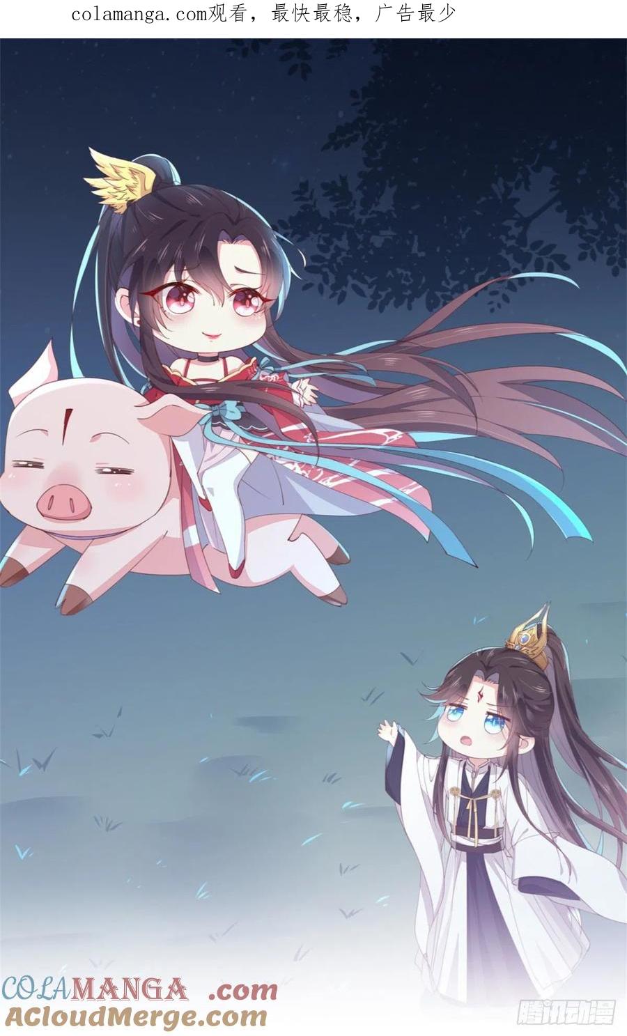 《至尊瞳术师：绝世大小姐》第二百五十九话 她是魔鬼吗？ 第1页