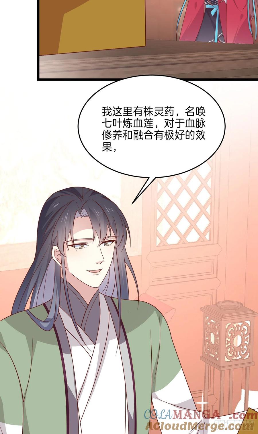 《至尊瞳术师：绝世大小姐》第二百五十九话 她是魔鬼吗？ 第13页