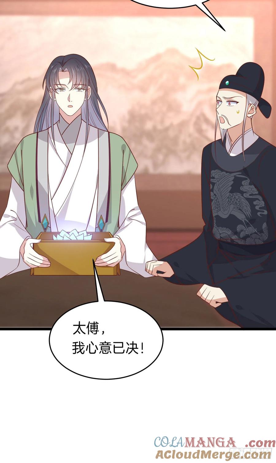 《至尊瞳术师：绝世大小姐》第二百五十九话 她是魔鬼吗？ 第15页