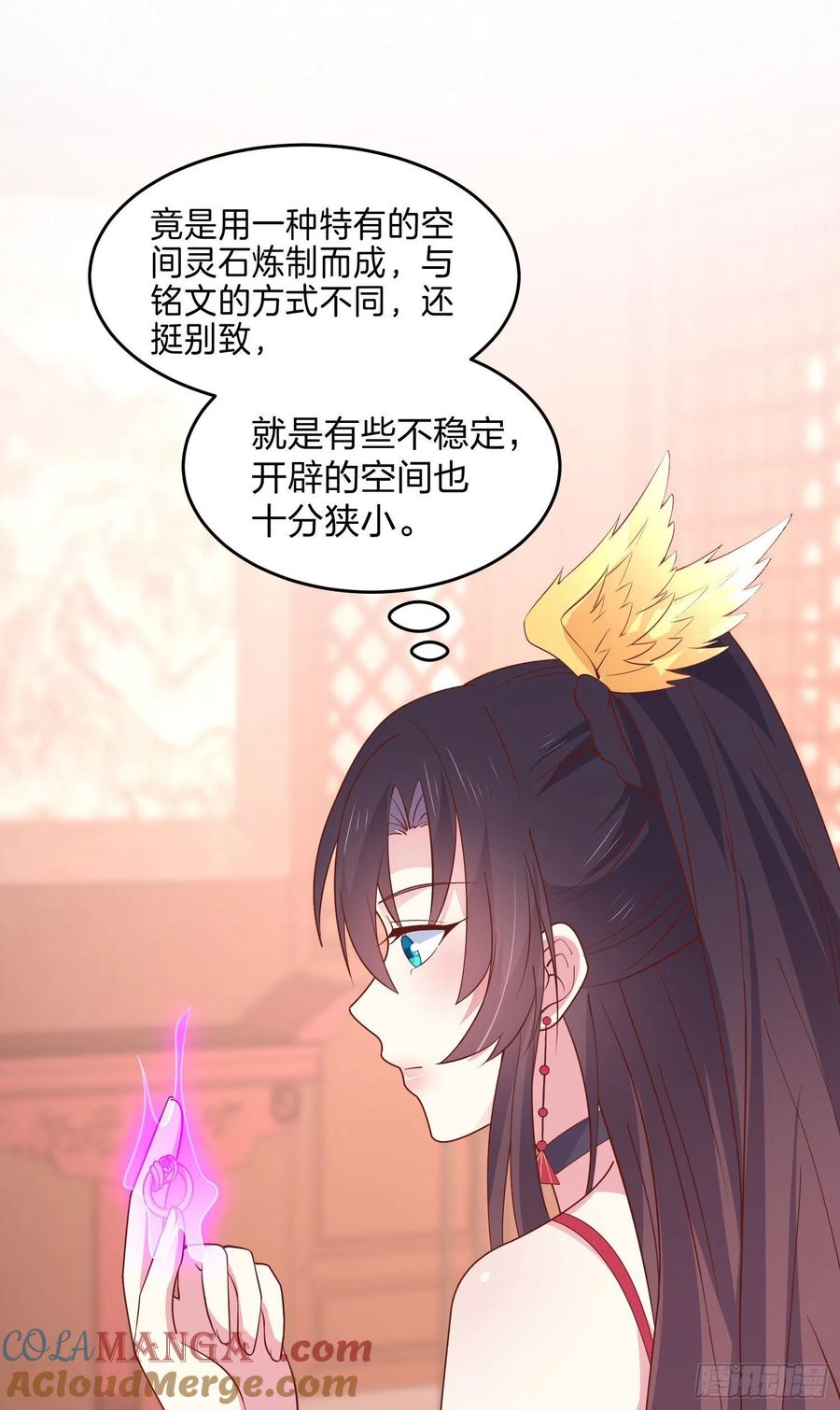 《至尊瞳术师：绝世大小姐》第二百五十九话 她是魔鬼吗？ 第11页