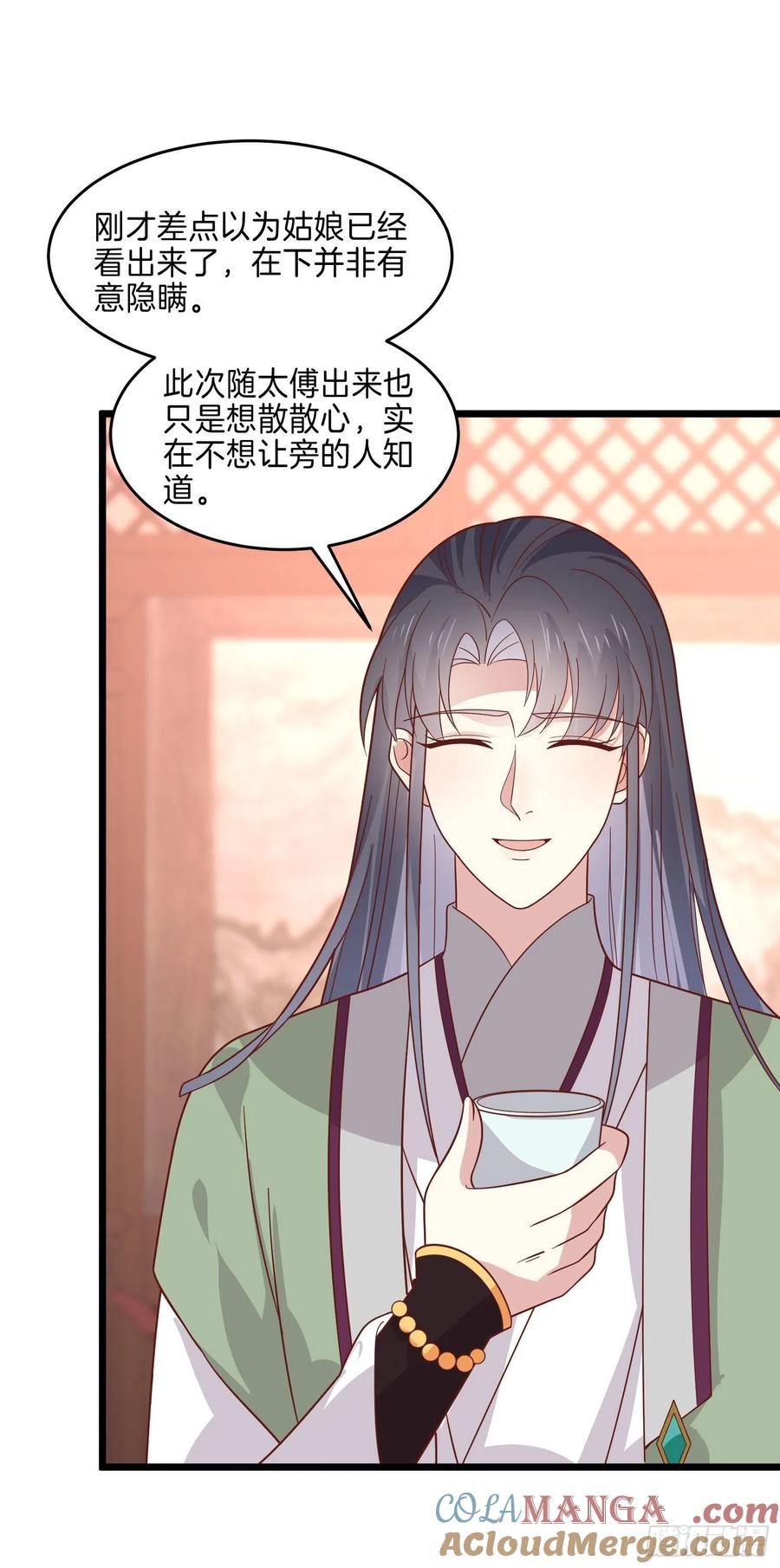 《至尊瞳术师：绝世大小姐》第二百五十九话 她是魔鬼吗？ 第3页