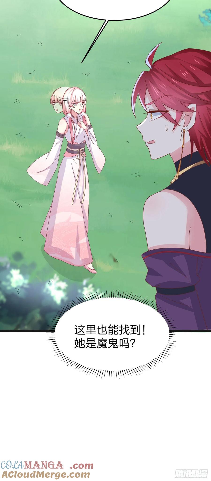 《至尊瞳术师：绝世大小姐》第二百五十九话 她是魔鬼吗？ 第21页