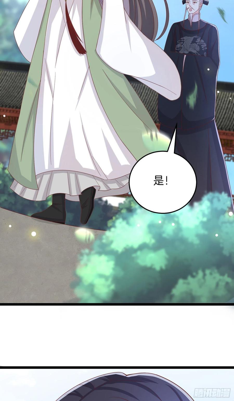 《至尊瞳术师：绝世大小姐》第二百六十话 我可以吻你吗？ 第16页