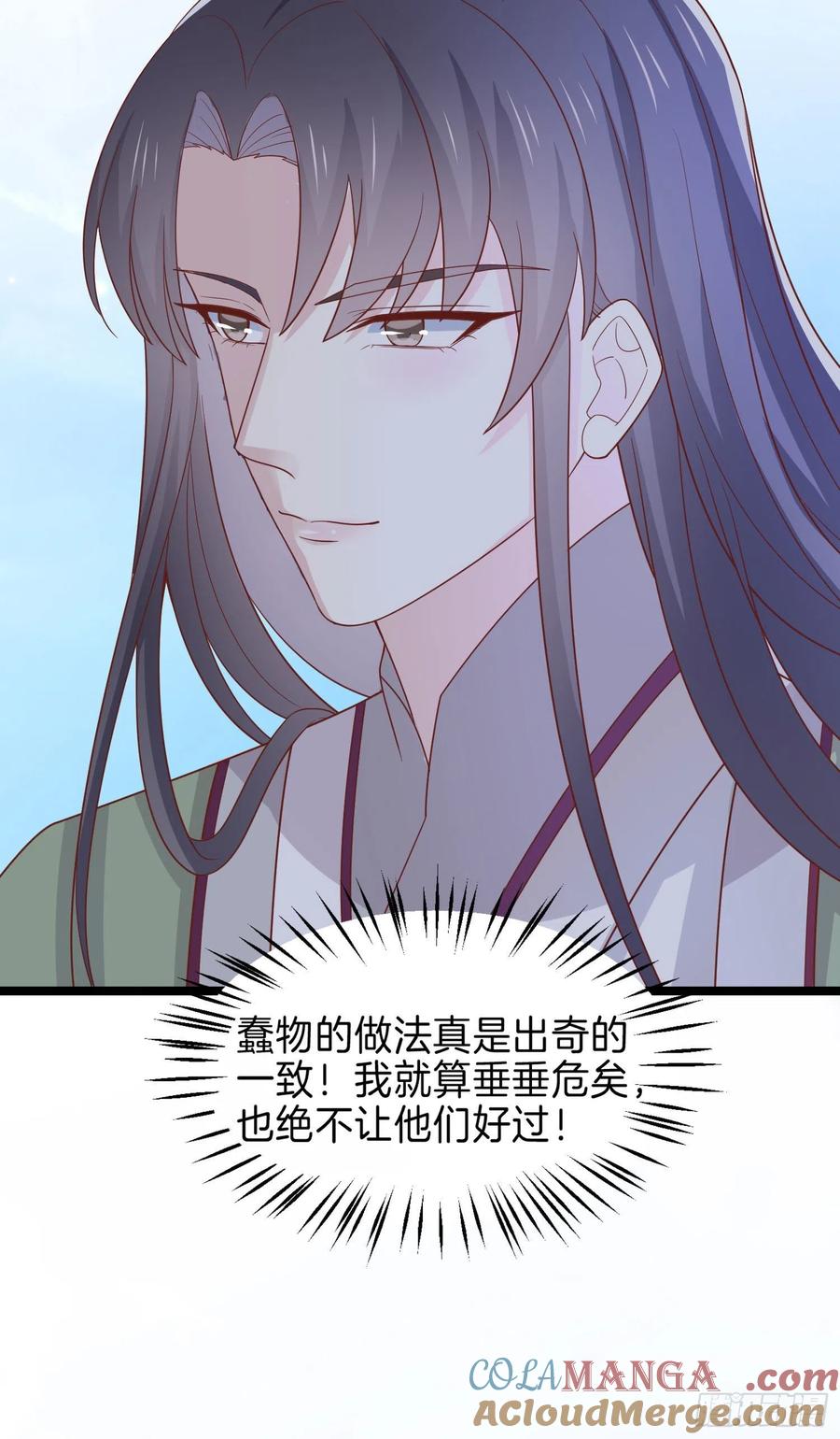 《至尊瞳术师：绝世大小姐》第二百六十话 我可以吻你吗？ 第17页