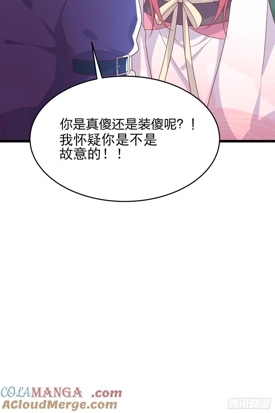 《至尊瞳术师：绝世大小姐》第二百六十话 我可以吻你吗？ 第33页