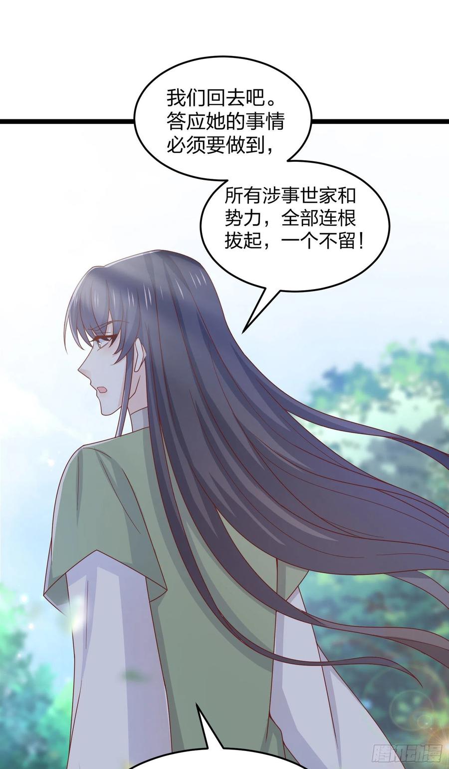 《至尊瞳术师：绝世大小姐》第二百六十话 我可以吻你吗？ 第14页