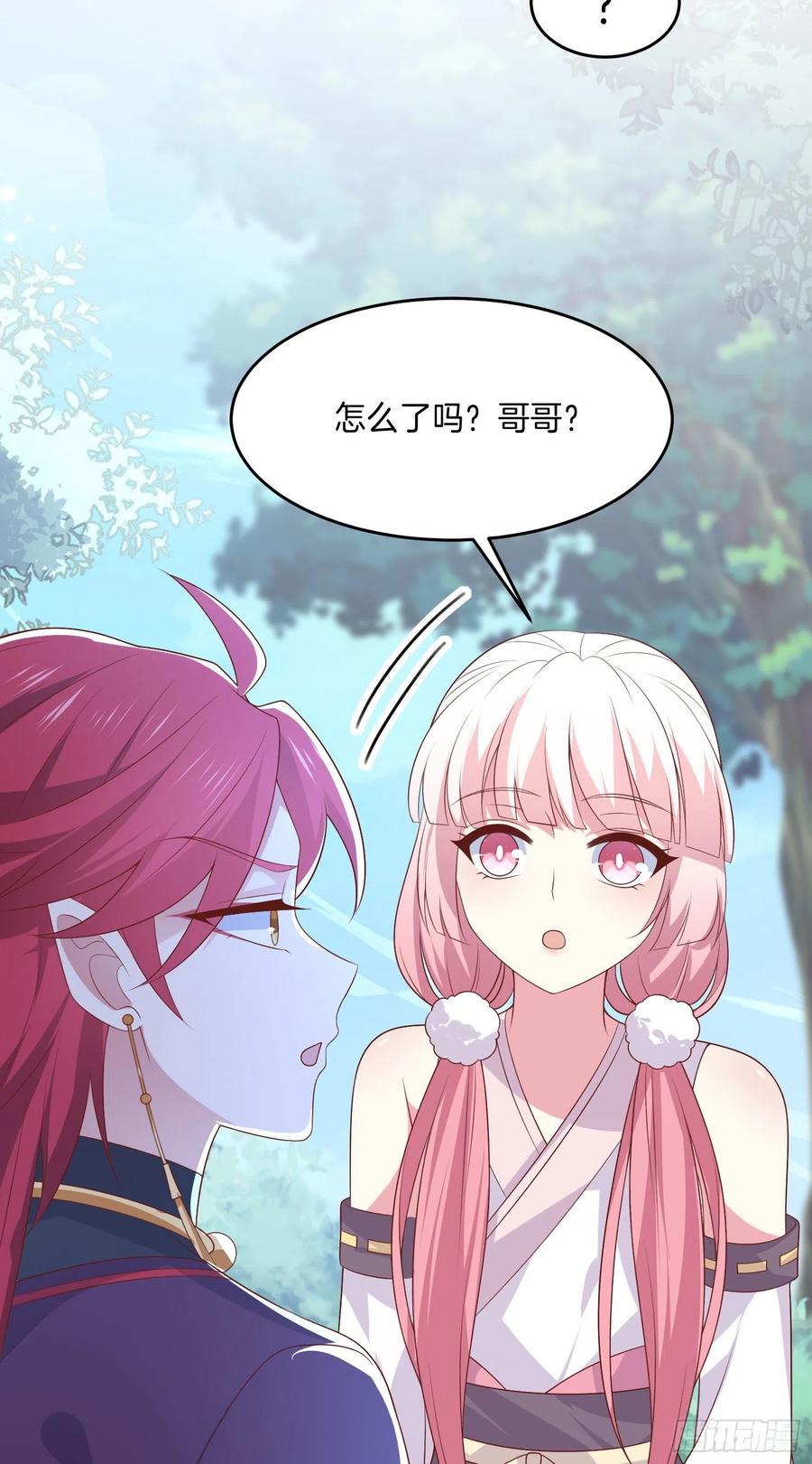 《至尊瞳术师：绝世大小姐》第二百六十话 我可以吻你吗？ 第32页